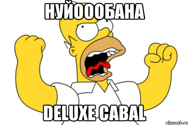 НуЙоообана Deluxe Cabal, Мем Разъяренный Гомер