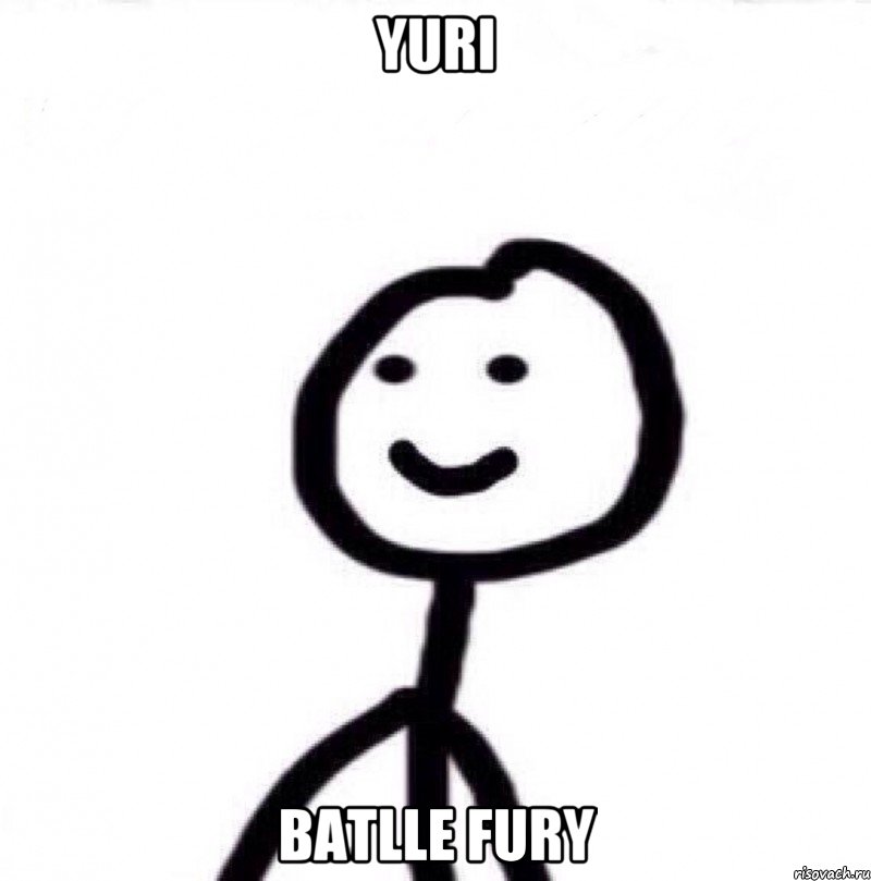 YURI BATLLE FURY, Мем Теребонька (Диб Хлебушек)