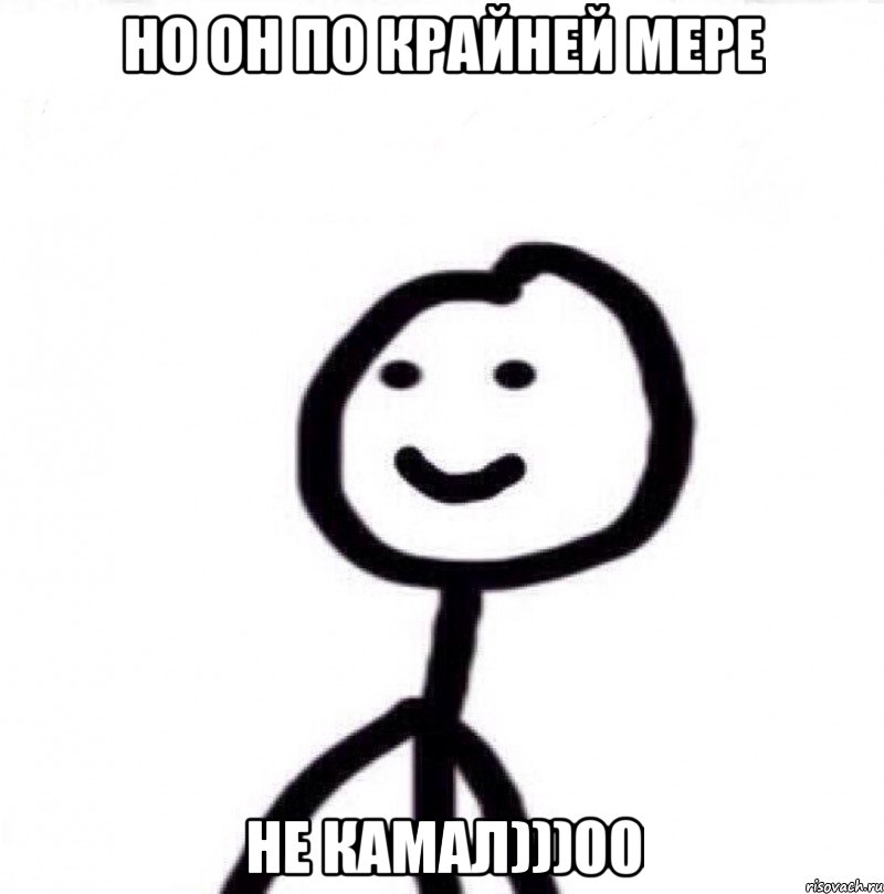 НО ОН ПО КРАЙНЕЙ МЕРЕ НЕ КАМАЛ)))00, Мем Теребонька (Диб Хлебушек)