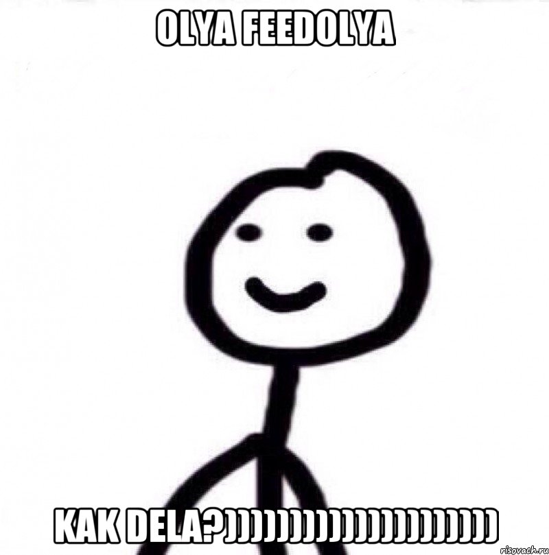 OLYA FEEDOLYA KAK DELA?))))))))))))))))))))), Мем Теребонька (Диб Хлебушек)