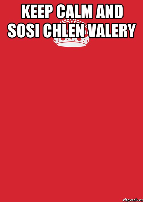 KEEP CALM and SOSI CHLEN VALERY , Комикс Keep Calm 3