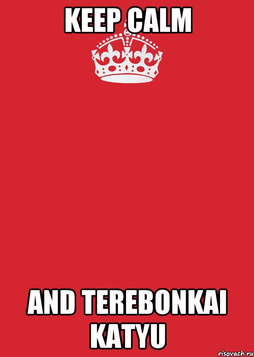 KEEP CALM AND TEREBONKAI KATYU, Комикс Keep Calm 3