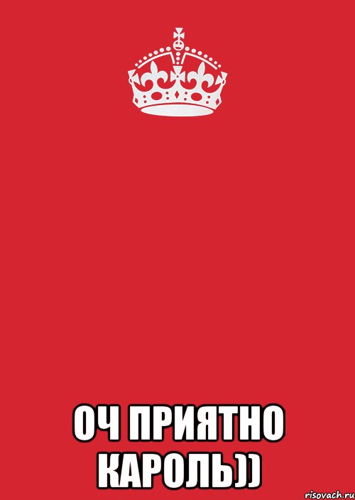  оч приятно кароль)), Комикс Keep Calm 3