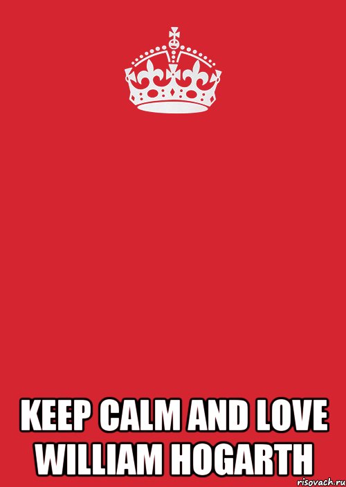  Keep Calm and Love William Hogarth, Комикс Keep Calm 3