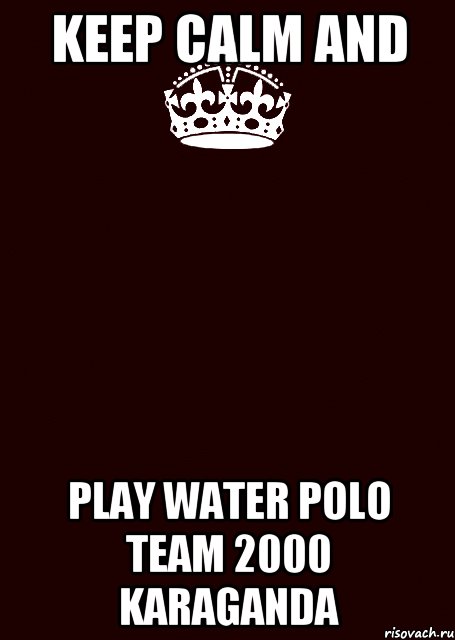 Keep calm and play Water polo team 2000 karaganda, Комикс keep calm