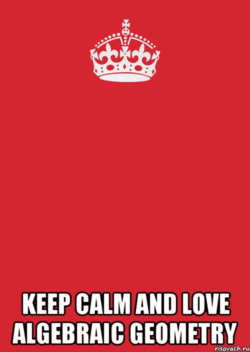  KEEP CALM AND LOVE ALGEBRAIC GEOMETRY, Комикс Keep Calm 3