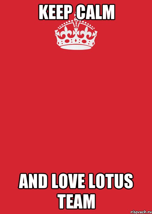 KEEP CALM AND LOVE LOTUS TEAM, Комикс Keep Calm 3