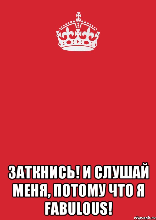  Заткнись! и слушай меня, потому что я Fabulous!, Комикс Keep Calm 3