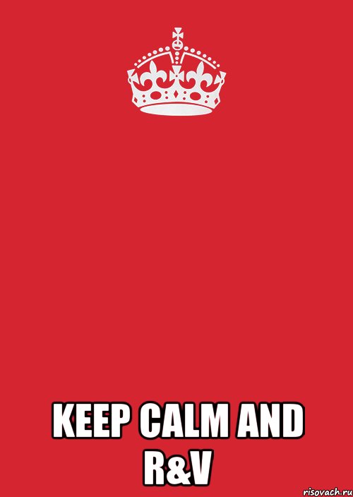  KEEP CALM AND R&V, Комикс Keep Calm 3