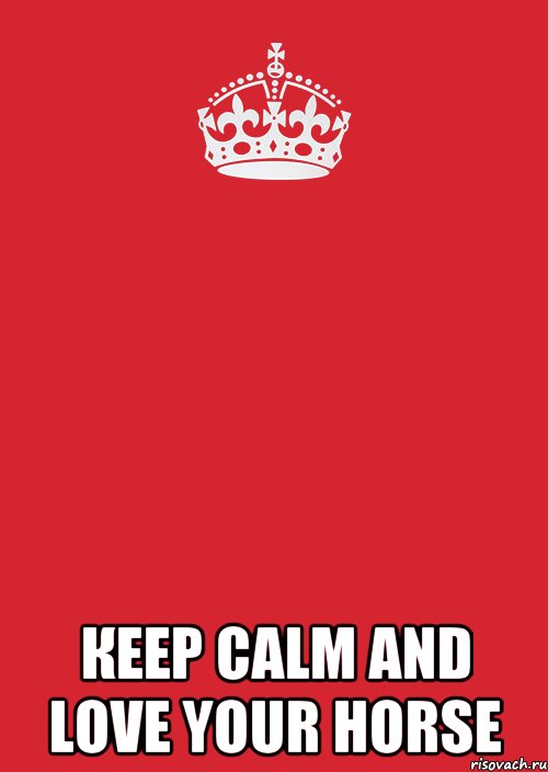  Кeep calm and love your horse, Комикс Keep Calm 3