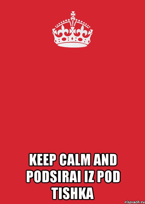  Keep calm and podsirai Iz pod tishka, Комикс Keep Calm 3