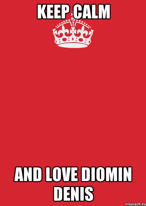 KEEP CALM and LOVE DIOMIN DENIS, Комикс Keep Calm 3