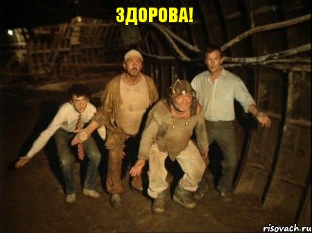 Здорова!, Комикс Кин -Дза-Дза