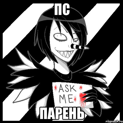 ПС парень, Мем Laughing Jack