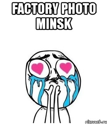 Factory Photo Minsk , Мем Влюбленный