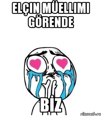 Elçin müellimi görende BİZ, Мем Влюбленный