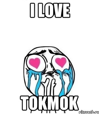 I love Tokmok, Мем Влюбленный