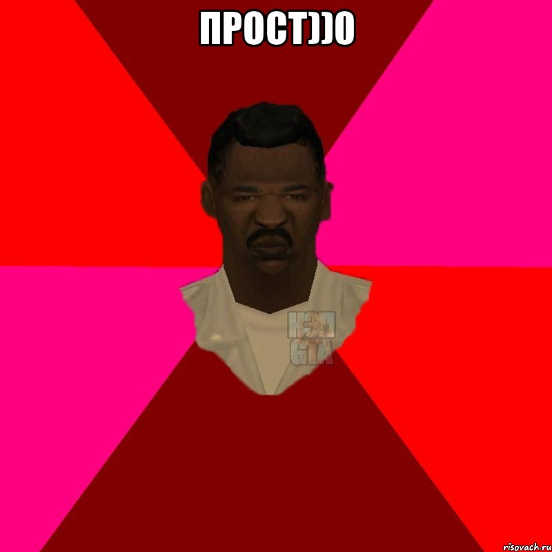 Прост))0 , Мем  Медикcapgta