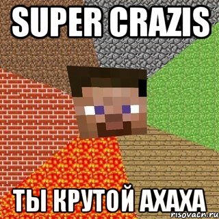 SuPer Crazis ты крутой ахаха, Мем Миникрафтер