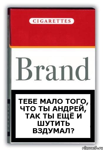 Тебе мало того, что ты Андрей, так ты ещё и шутить вздумал?, Комикс Минздрав