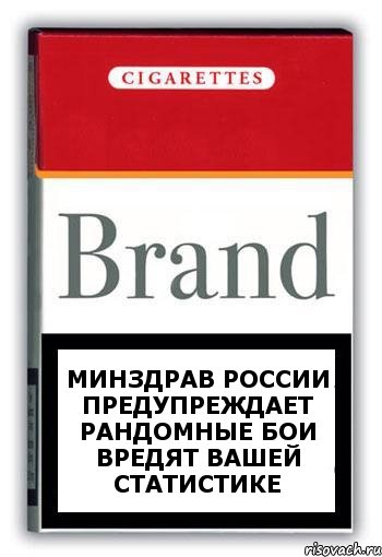 Минздрав России предупреждает рандомные бои вредят вашей статистике, Комикс Минздрав