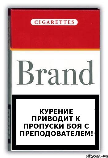 Курение приводит к пропуски боя с преподователем!, Комикс Минздрав