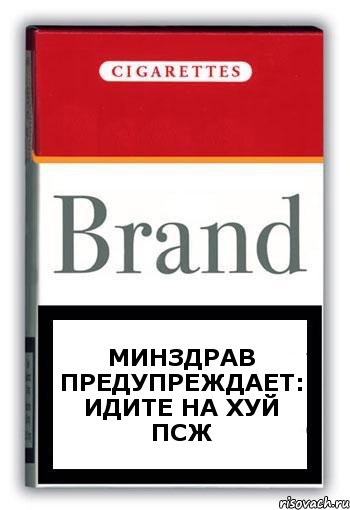 Минздрав предупреждает: идите на хуй ПСЖ, Комикс Минздрав