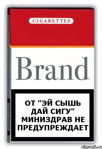 От "эй сышь дай сигу" миниздрав не предупреждает, Комикс Минздрав