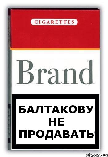 Балтакову не продавать, Комикс Минздрав