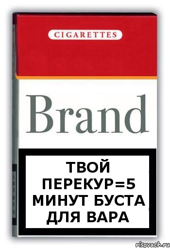 Твой перекур=5 минут буста для вара, Комикс Минздрав