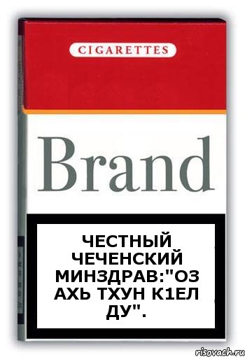 Честный чеченский минздрав:"Оз ахь тхун к1ел ду"., Комикс Минздрав