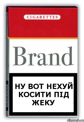 ну вот нехуй косити під Жеку, Комикс Минздрав