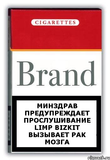 Минздрав предупреждает прослушивание Limp Bizkit вызывает рак мозга, Комикс Минздрав