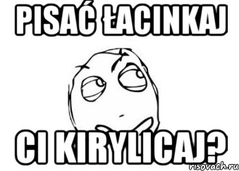 Pisać łacinkaj ci kirylicaj?, Мем Мне кажется или