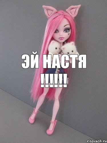 эй НАСТЯ !!!!!!, Комикс монстер хай новая ученица