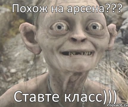 Ставте класс))) Похож на арсена???, Комикс Моя прелесть