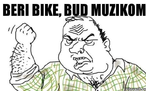 beri bike, bud muzikom, Комикс Мужик блеать