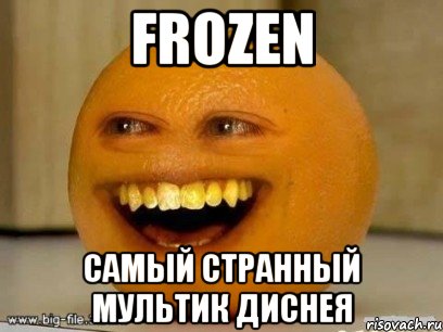 frozen самый странный мультик диснея, Мем Надоедливый апельсин