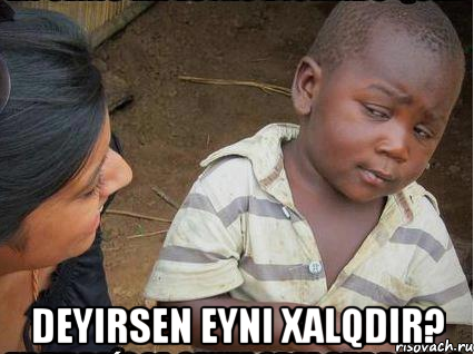  deyirsen eyni xalqdır?, Мем    Недоверчивый негритенок