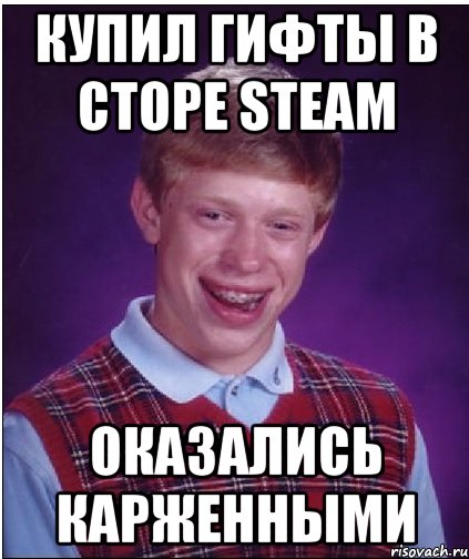 Купил гифты в сторе Steam Оказались карженными