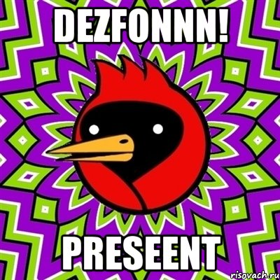 DezFonnn! Preseent, Мем Омская птица