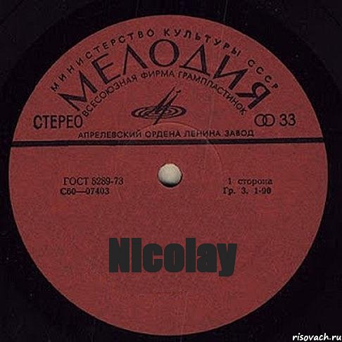 Nicolay