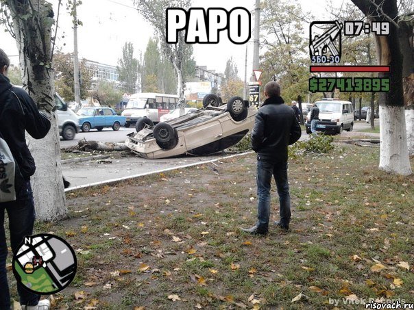 Раро , Мем  потрачено