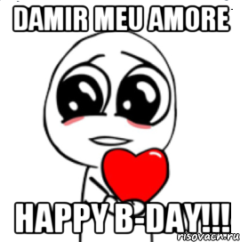 Damir meu amore happy b-day!!!, Мем  Я тебя люблю