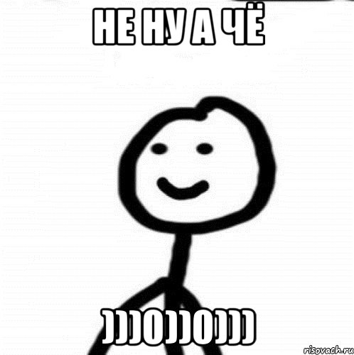 не ну а чё )))0))0))), Мем Теребонька (Диб Хлебушек)