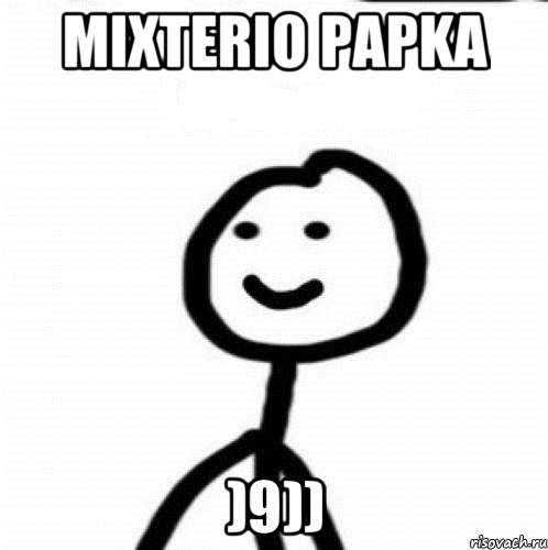 Mixterio papka )9)), Мем Теребонька (Диб Хлебушек)