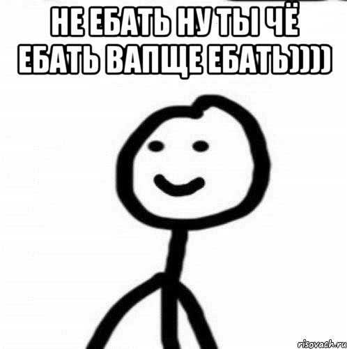 не ебать ну ты чё ебать вапще ебать)))) , Мем Теребонька (Диб Хлебушек)