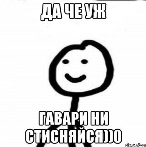 да че уж гавари ни стисняйся))0, Мем Теребонька (Диб Хлебушек)