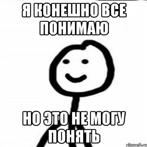 я конешно все понимаю но это не могу понять, Мем Теребонька (Диб Хлебушек)