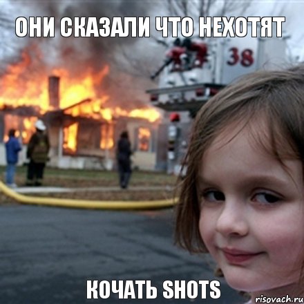 Они сказали что нехотят  кочать Shots